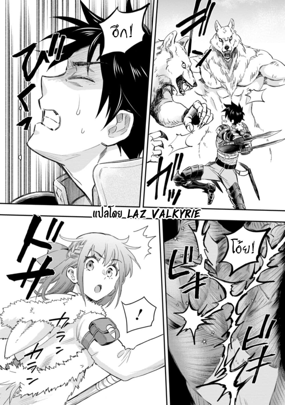 Boken ka ni Narou! ~ Sukiruboodo de Danjon Kouryaku ~ ตอนที่ 34 (8)